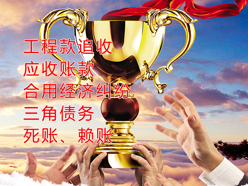 延长要债公司