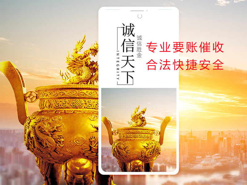 延长清欠公司